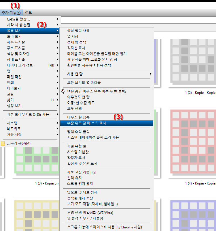 위로 탐색할 때 소스 표시는 무엇을 합니까